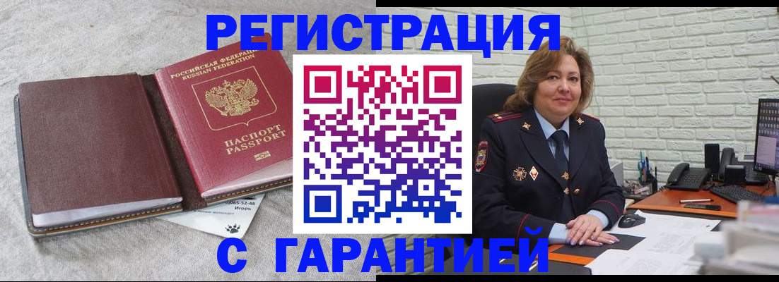 временная регистрация надежно в Малой Вишере